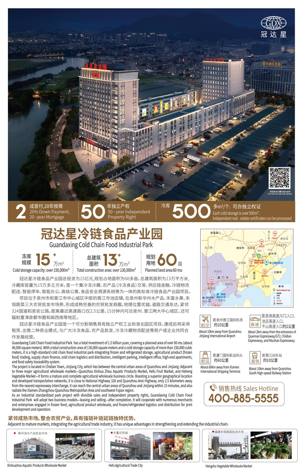 冷链食品产业园A3 中英文-260331-01.jpg